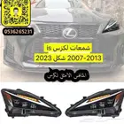 شمعات لكزس is2007-2013-شكل 2023