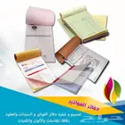 كروت فواتير ستكر لوحات بوكسات بنر ستاند اب اكياس بزنز كارد