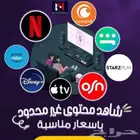 شاهد نتفلكس واكثر أفضل سعر