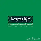 طباعة ستيكر اليوم الوطني طباعة ستكر طباعة بنر ستيكرات ستكر