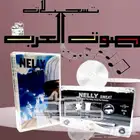 كاسيت اجنبي شريط كاسيت غربي