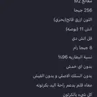 ايباد اير الجيل السادس ipad Air 6th gen
