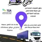 تركيب اجهزة تتبع وربط علي الهيئه النقل في جميع مناطق المملكة