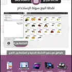برنامج اودو odoo نقاط بيع فوتره الكترونيه المرحلة الثانية