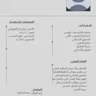تصميم سيره ذاتيه (cv)