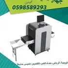 جهاز كشف الحقائب وتفتيش الشنط المتطور اكس راى