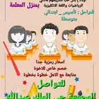 مدرسة خصوصية