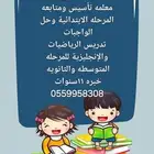معلمه تأسيس