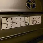 لوحة مميزة ر ح ب 2211 للبيع