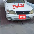 لكزس قطع تشليح فقط..