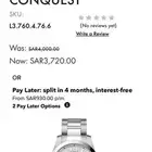 ساعة لونجين Longines conquest