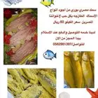 فسيخ فلسطيني ومصري