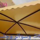 مضلات وسواتر
