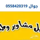 توصيل مشاوير حائل والقرى و المحافظات