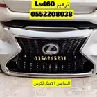 ترهيم Ls460