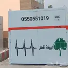 تاجير حاويات مكبس نفايات حاويات نفايات