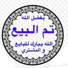 حمام باكستاني ذكر تيدي