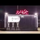 تفصيل فود ترك