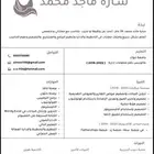 باحثة عن وظيفة - إدارية أو تصميم جرافيك مصورة