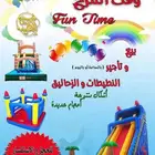 العاب هوائية نطيطة وزحليقة للايجار