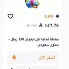 بطاقة ابل ايتونز 120 ريال