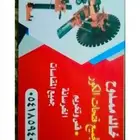 كور تخريم وقص الخرسانه