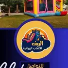 نطيطات زحاليق ملاعب صبوني
