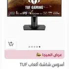 شاشه للبيع مستعجل 280hz 27انش
