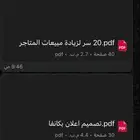 10ملفات للتجارة الإلكترونية