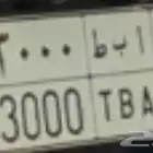 لوحة ا ب ط 3000
