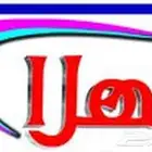 ارض تجاريه للبيع في مخطط 99 ج حي البحيرات