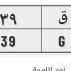لوحة مميزة رقمين ومعنى