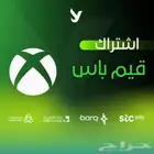 قيم باس التمت سنه