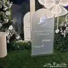 ستاند زواج مواليد