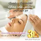 Dream spa مشغل قائم على تقديم الخدمات المنزلية بجودة عالية