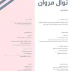 سيرة ذاتية احترافية cv