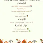 معلمة خصوصية