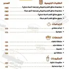 تصميم منيو