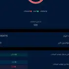 سكربت مالك سكربت متجر تطبيقات بلس