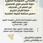 مدرسة خاصة