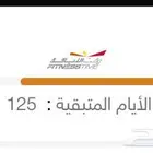 اشتراك نادي فتنس إكسبرس رجال حي الشعلة