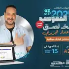 دورة المعاصر 10 بنوك المحوسب نسخ لصق