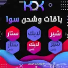 باقات سوا