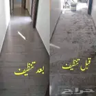 شركة تنظيف منازل بالخبر والدمام تنظيف شقق تنظيف مجالس وسجاد