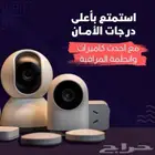 كمرات مراقبه منزليه