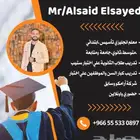 معلم انجليزي وتأسيس ومتابعة حضوري واونلاين