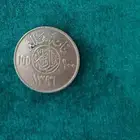 للبيع عمله معدنيه 1396