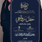 تصاميم دعوة زواج