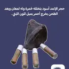 كحل الإثمد الأصلي منقوع بماء زمزم عدة أشهر وصافي