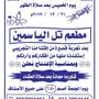 الرياض.